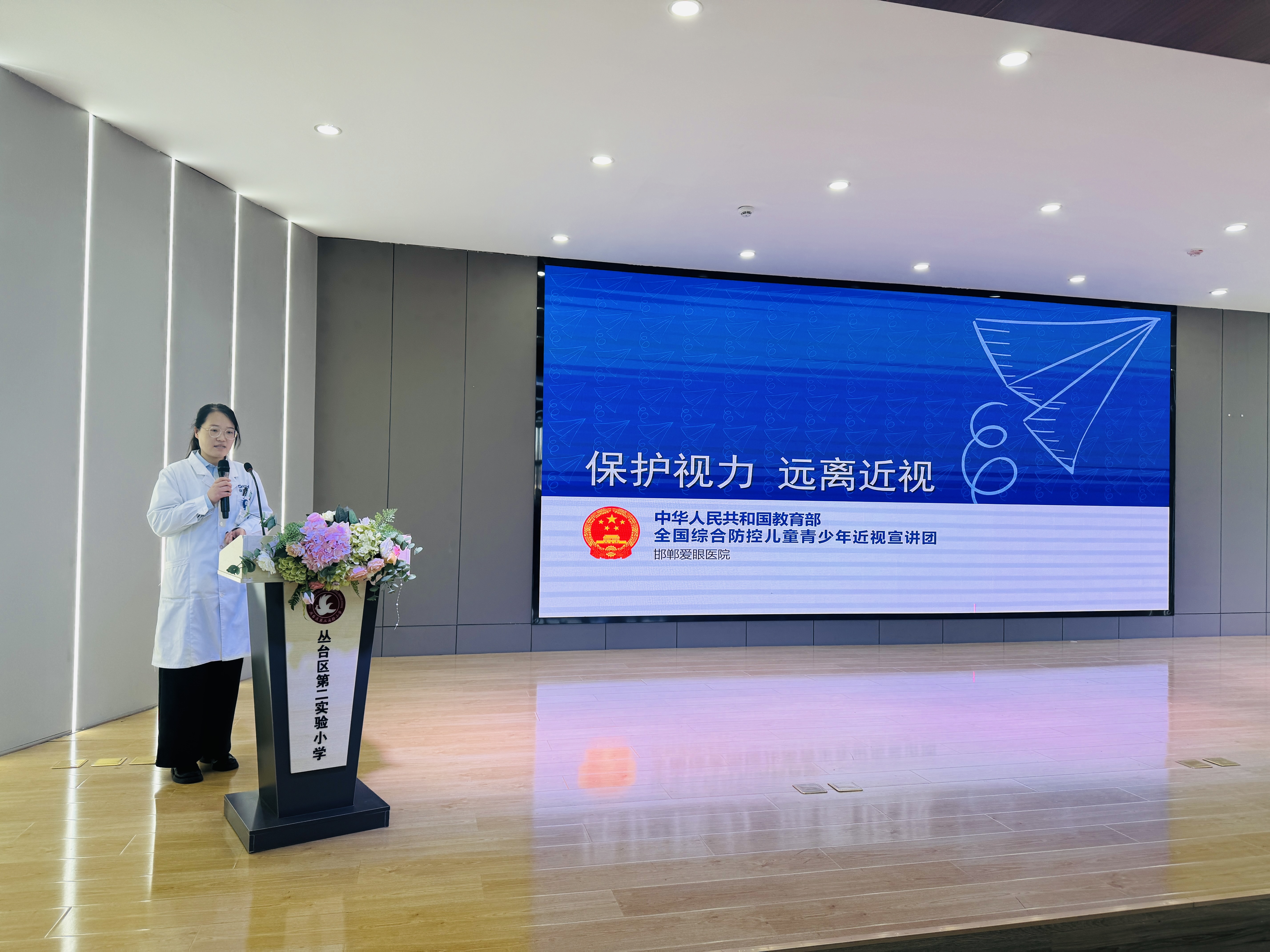 入校宣讲|守护“睛”彩视界，点亮光明未来