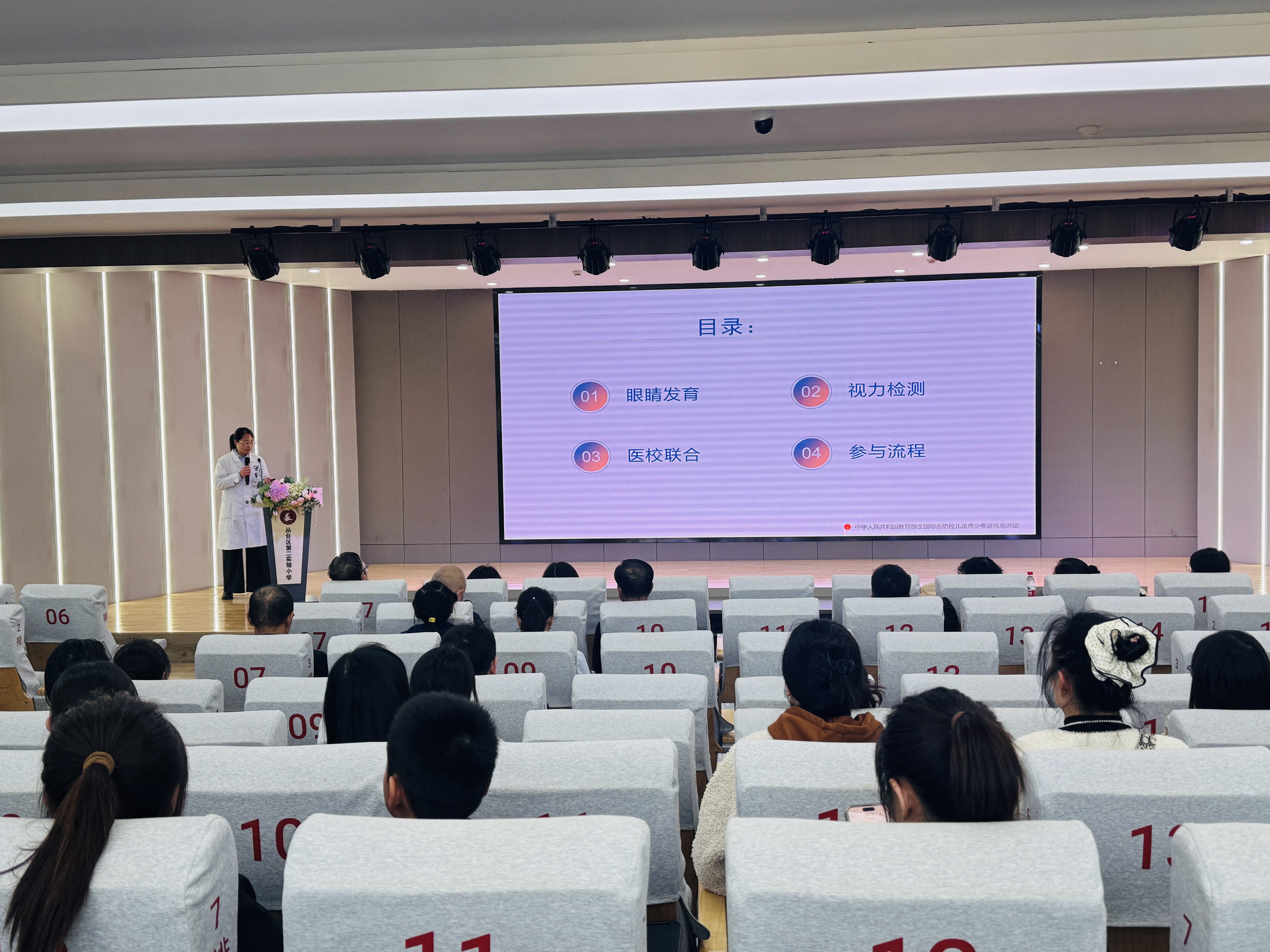 入校宣讲|守护“睛”彩视界，点亮光明未来